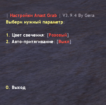 Система Grab с нуля